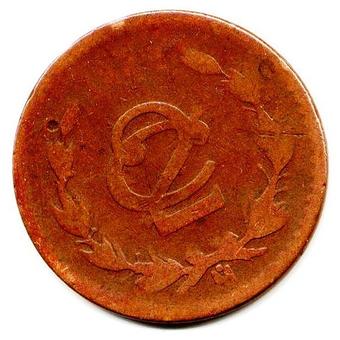 1921 Mexico 2 Centavos reverse